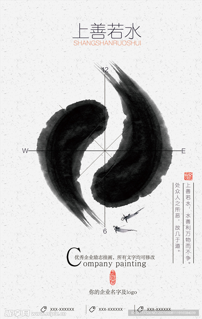 中式
