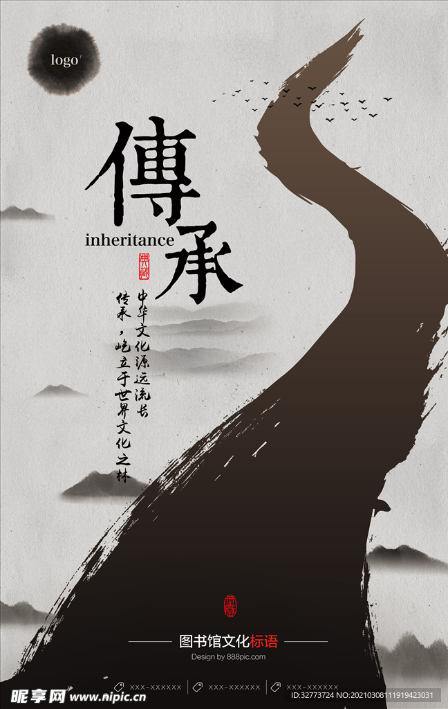 中式