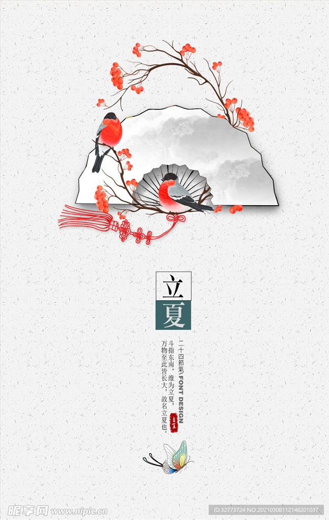中式