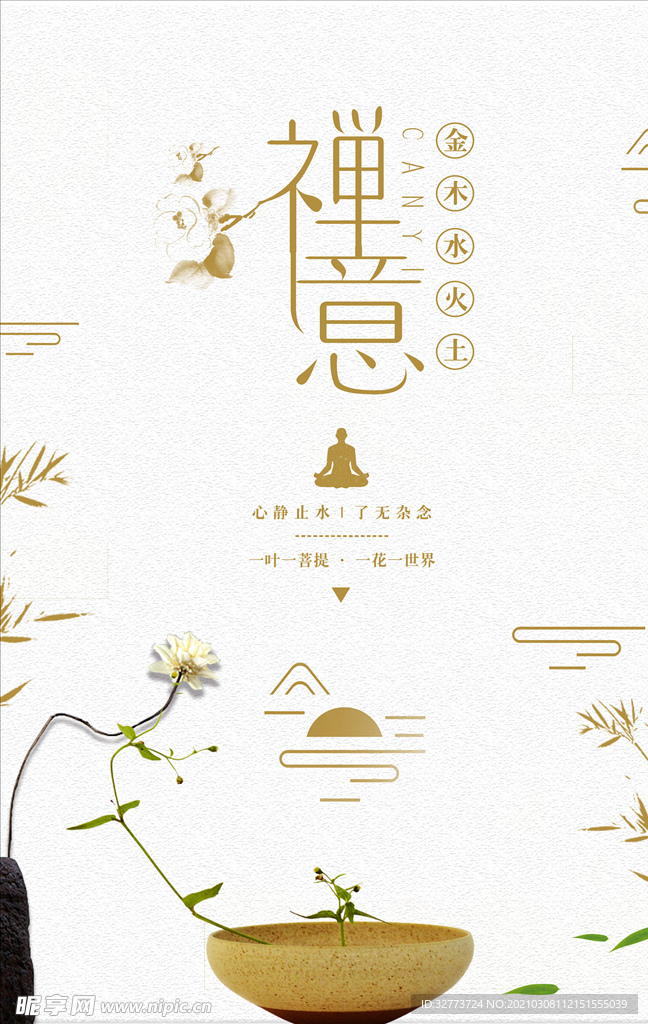 中式