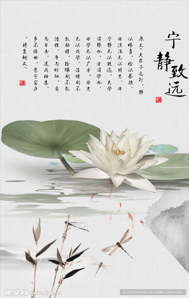 中式