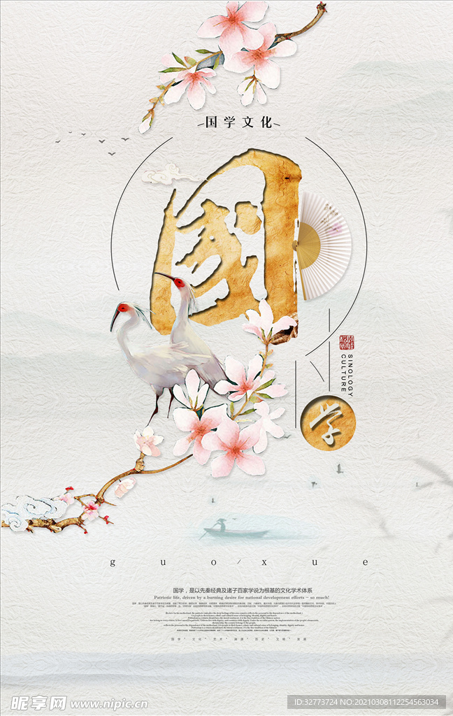 中式