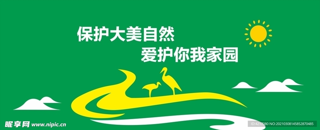 围挡  围蔽PVC造型