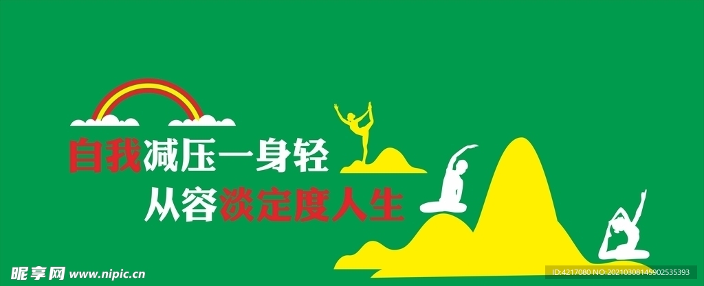 围挡 创文围蔽PVC造型