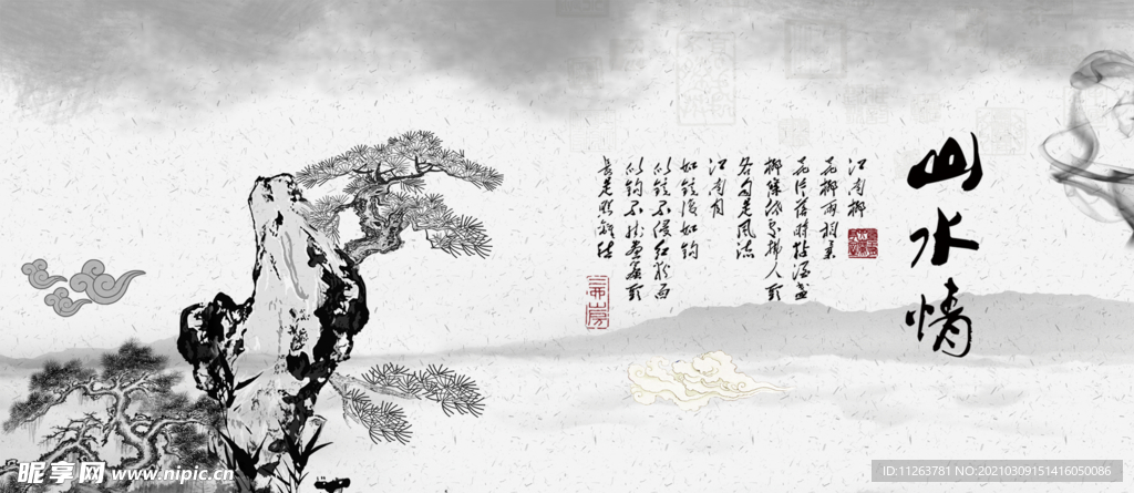 水墨山水背景