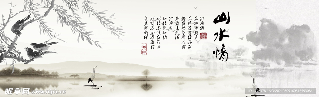 水墨山水背景