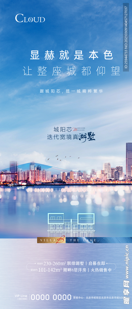 别墅价值点刷屏