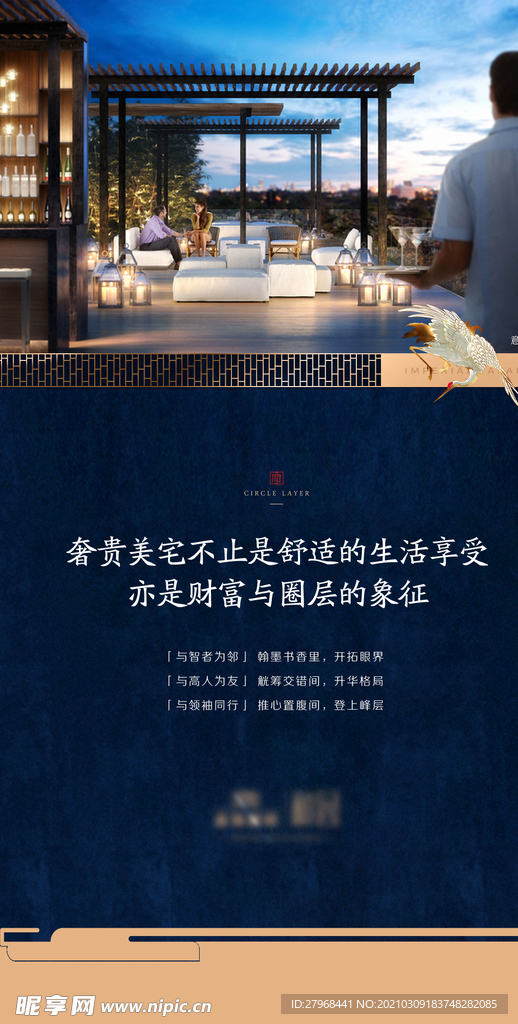 圈层