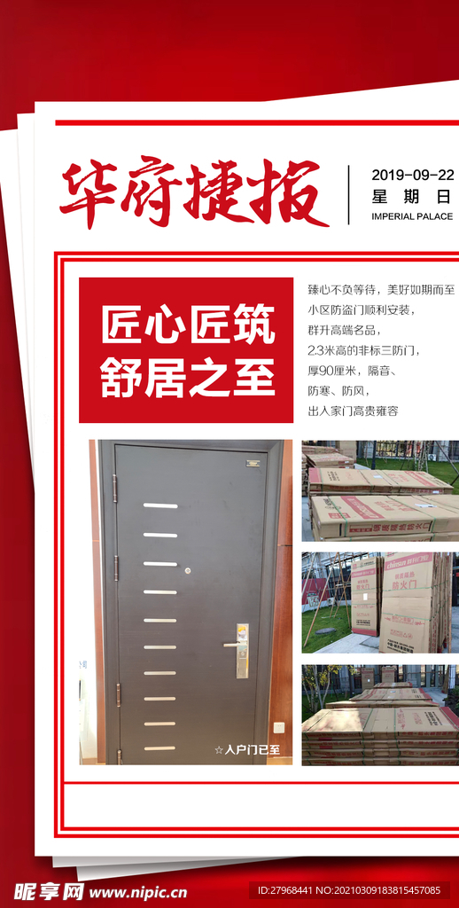 门海报