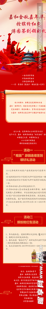 长图