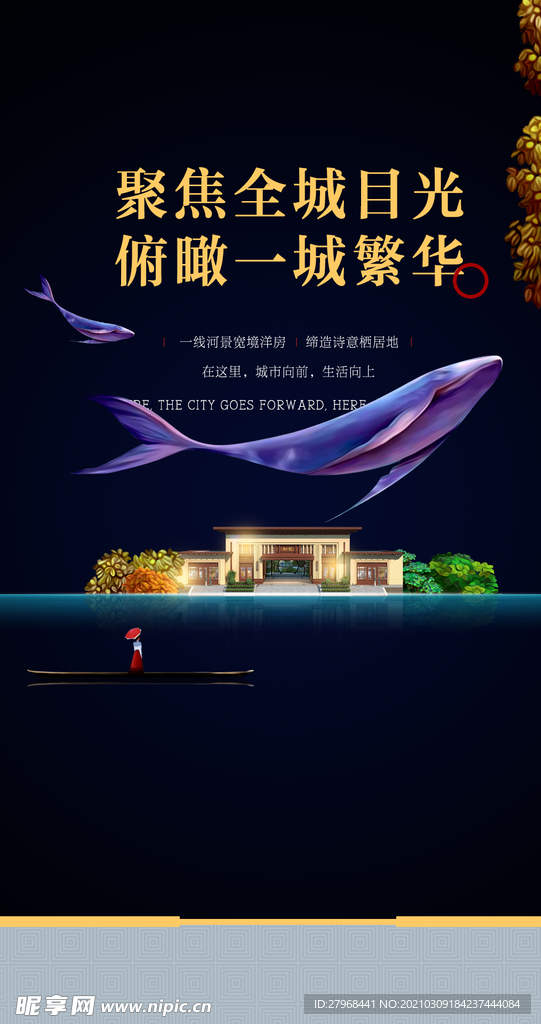 推广海报