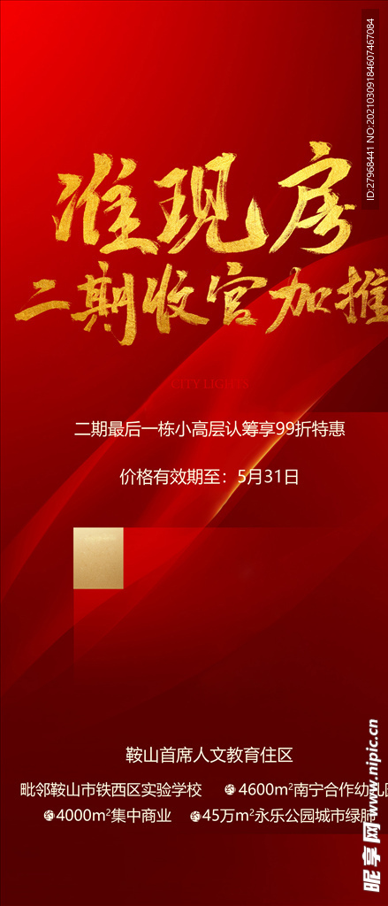 加推