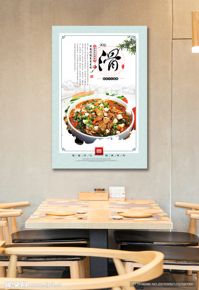 餐饮文化面食文化展板滑