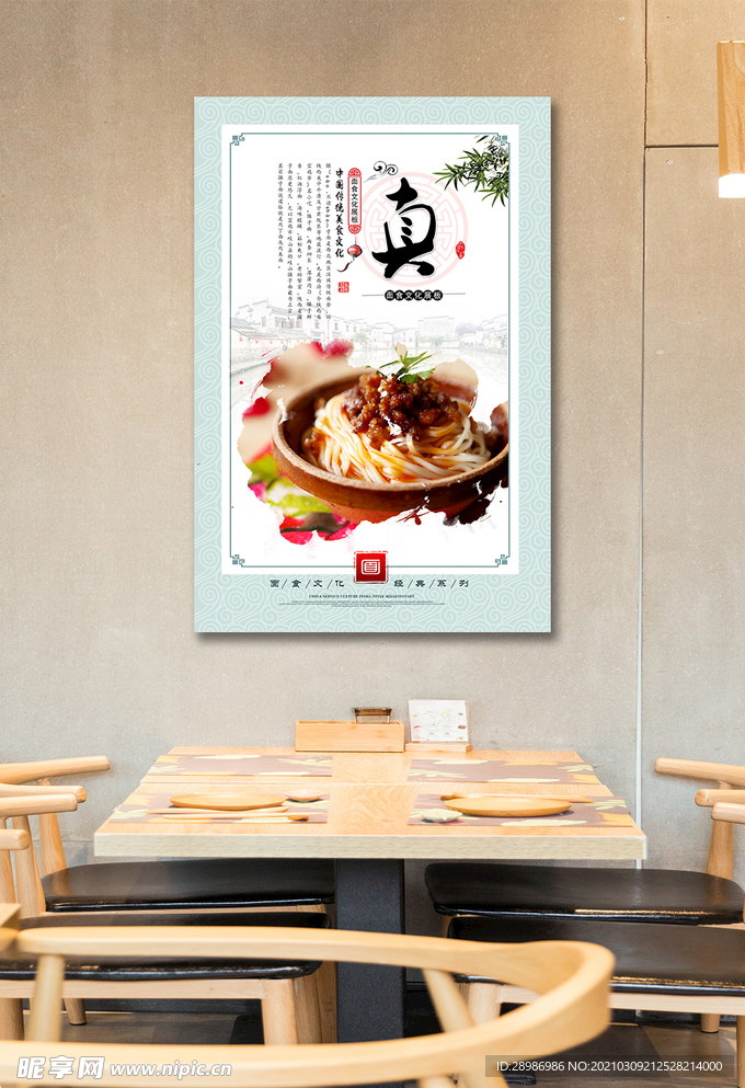 餐饮文化面食文化展板真