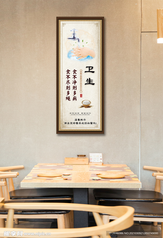 餐饮文化挂图卫生