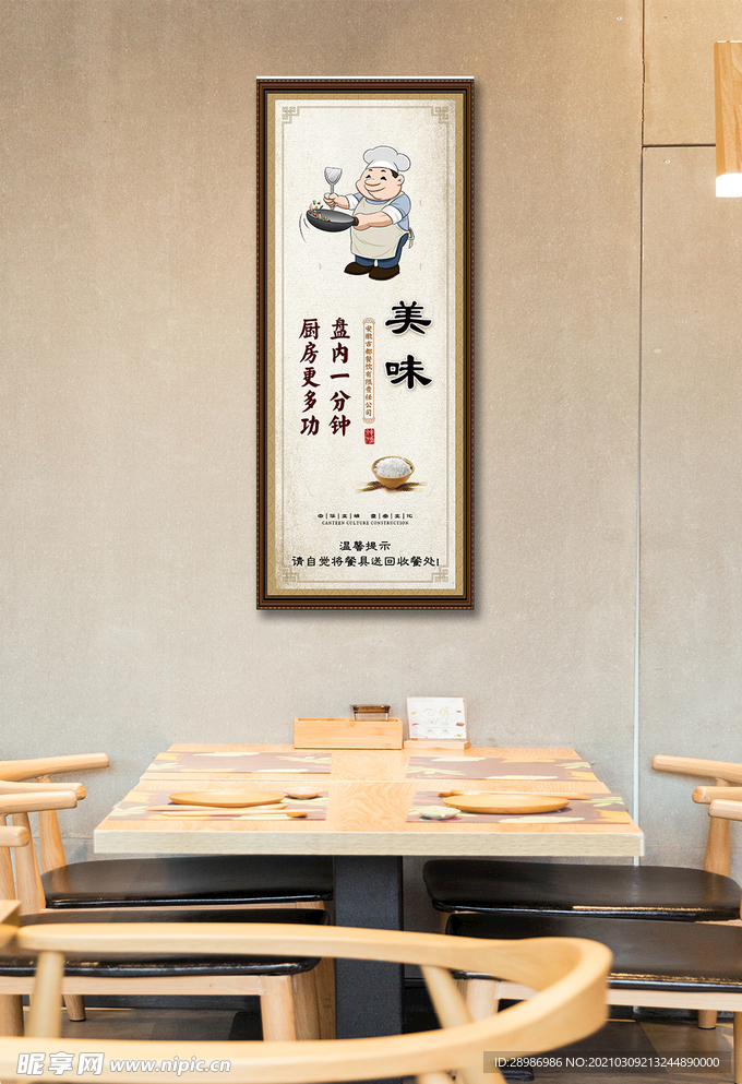 餐饮文化挂图美味