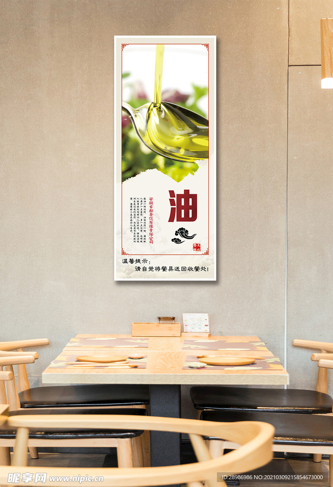 传统餐饮文化建设油
