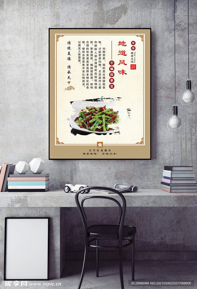地道风味干偏四季豆