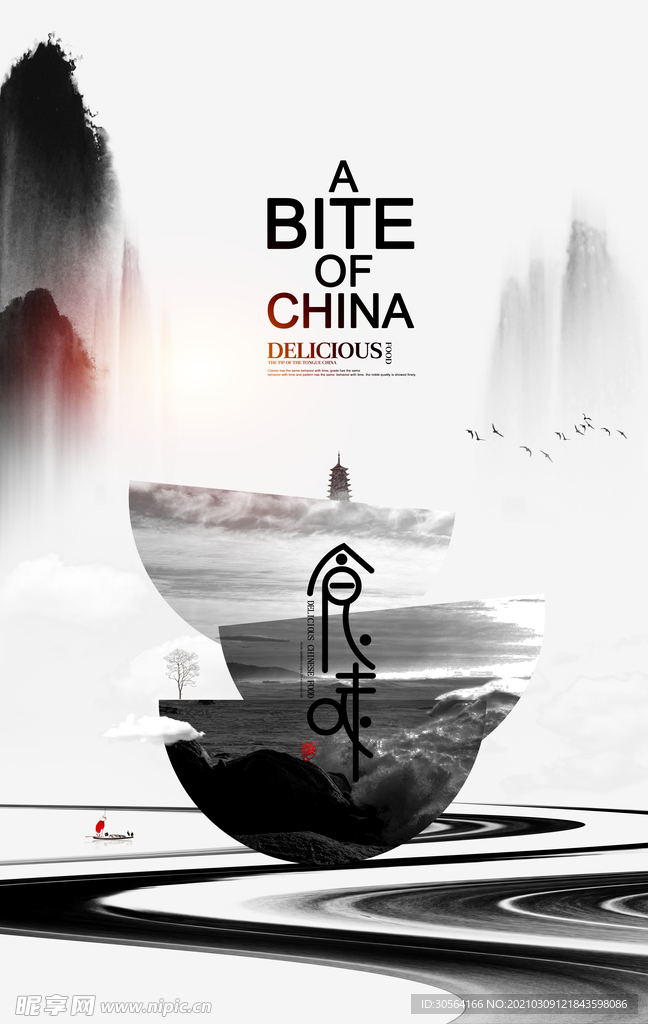 食味中国传统活动宣传海报素材