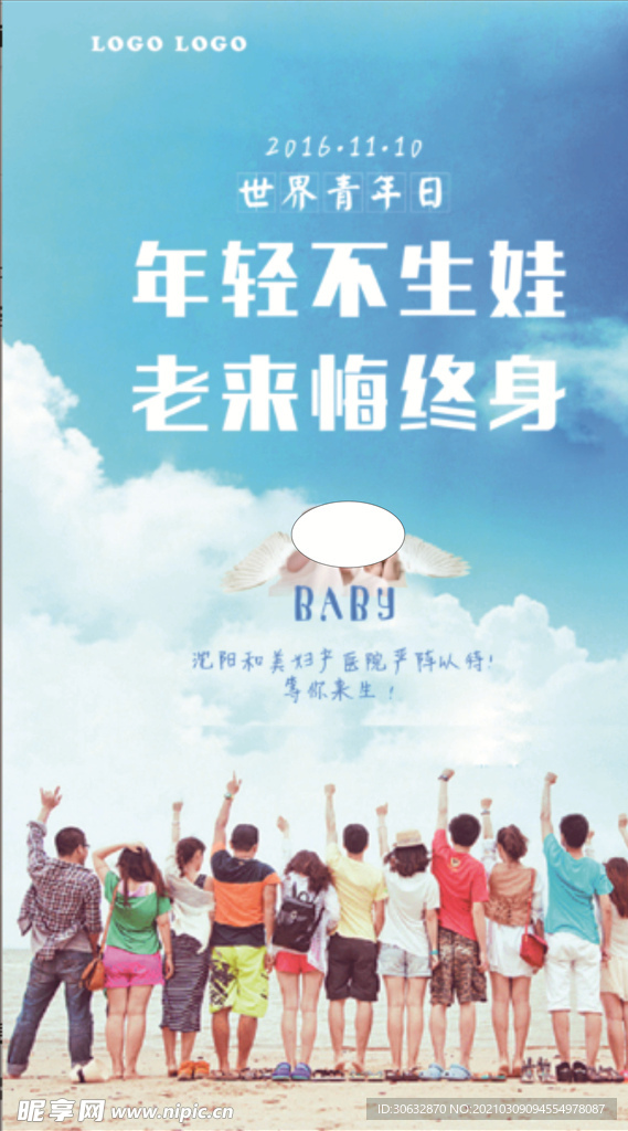 年青不生娃 老来悔终身