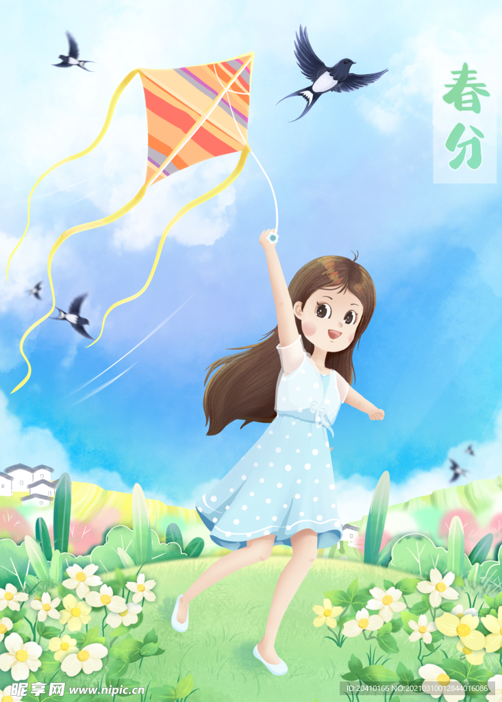 春分海报