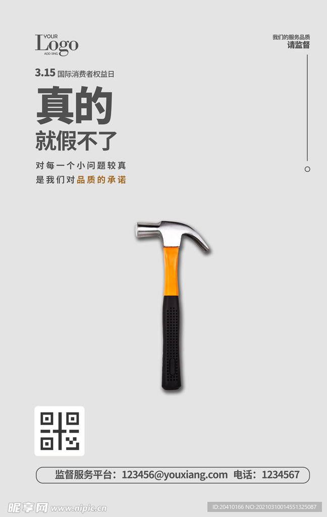 315海报
