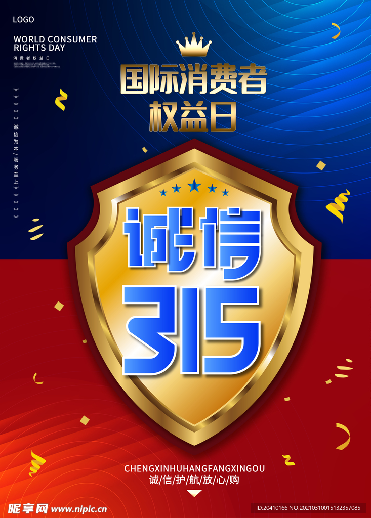 315海报