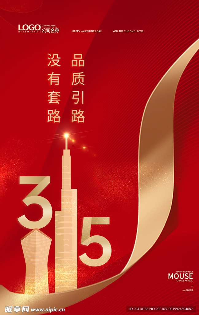 315海报