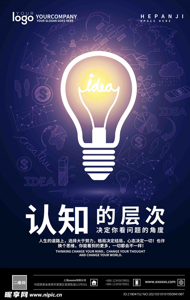 科技紫色灯泡认知层次决定角度