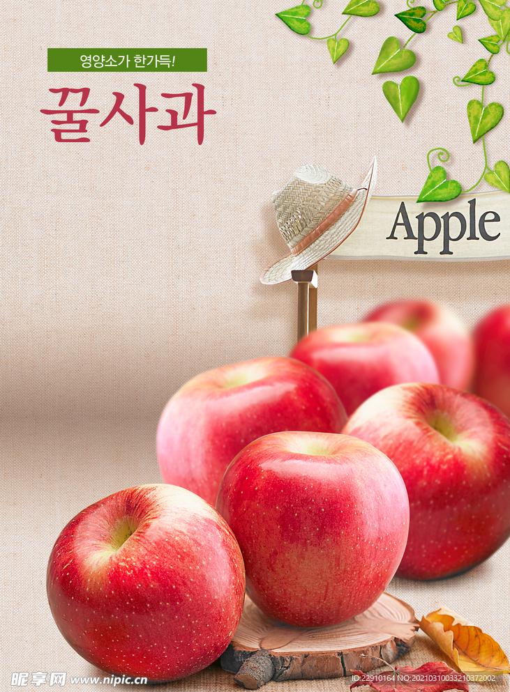 韩国生鲜蔬菜水果店海报