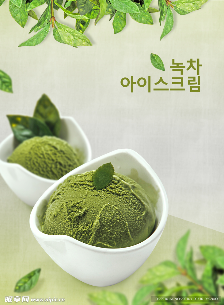 韩国生鲜蔬菜水果店海报