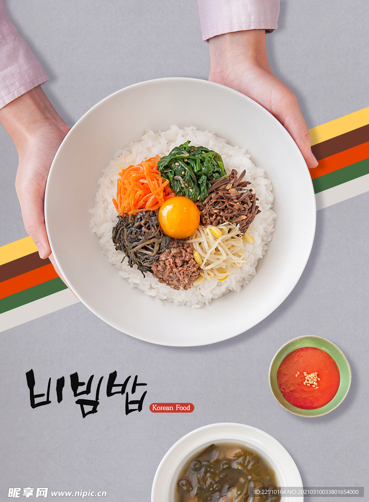 韩国生鲜蔬菜水果店海报