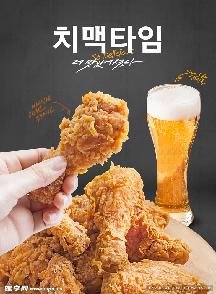 韩国生鲜蔬菜水果店海报