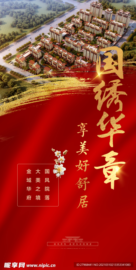 卖点海报