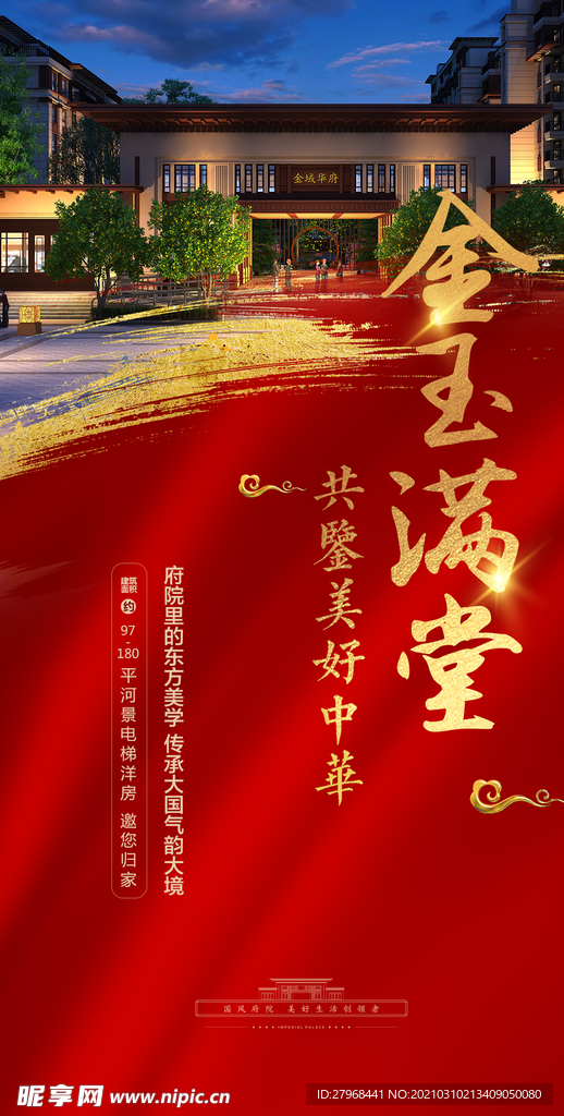 卖点海报