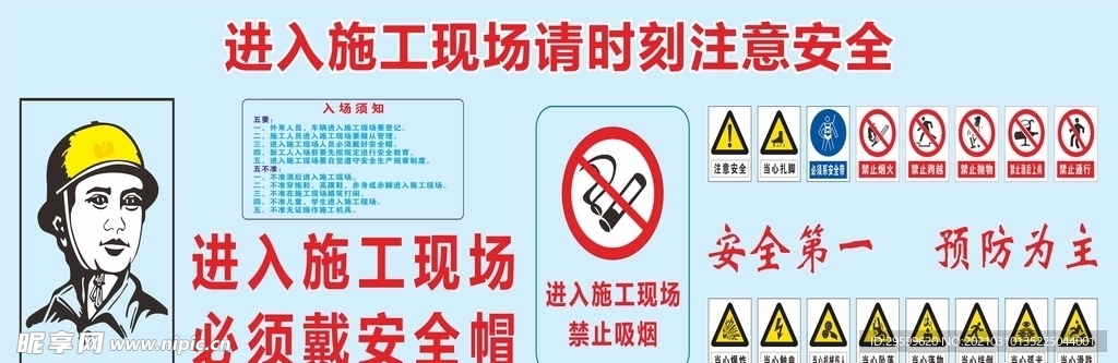警示牌