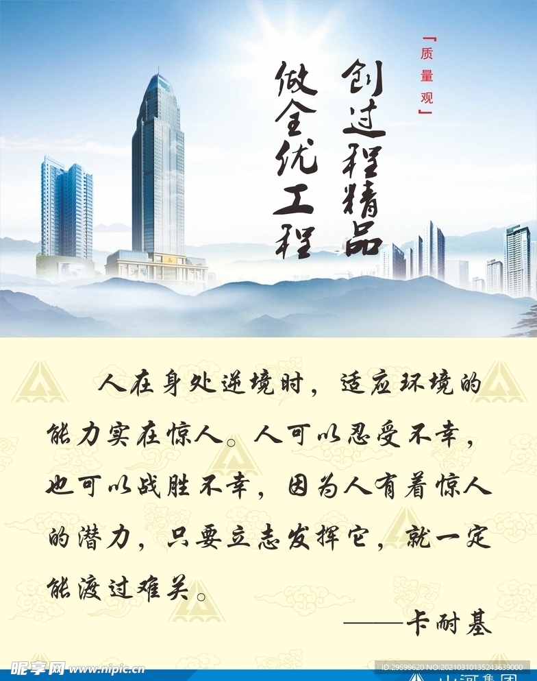 企业文化
