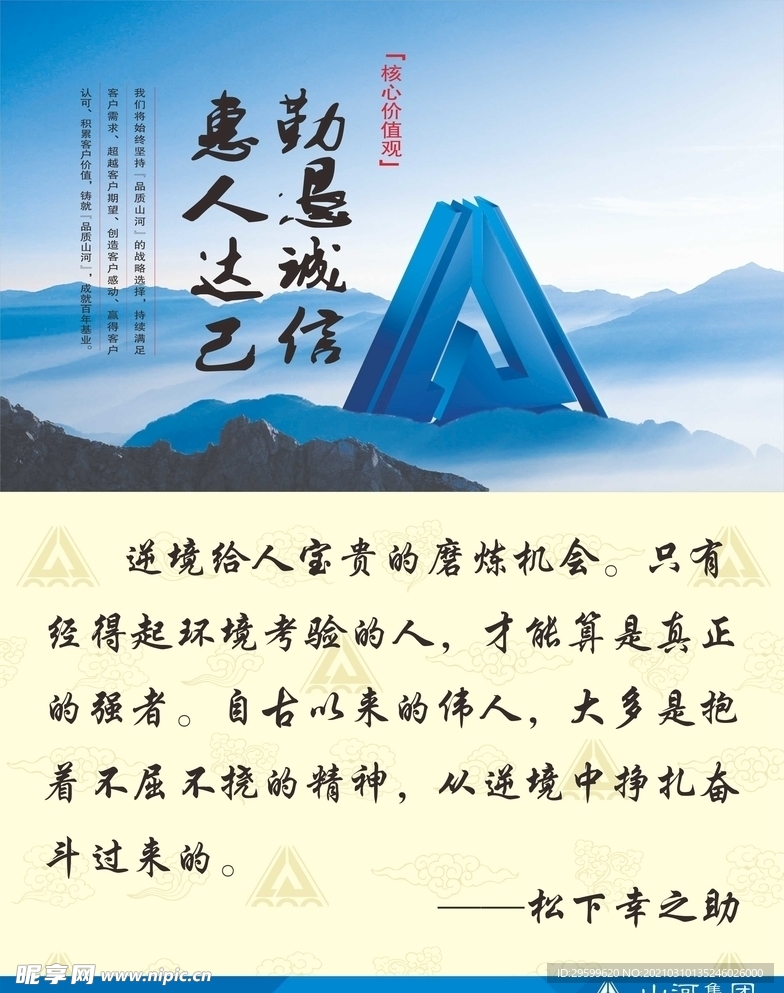 企业文化
