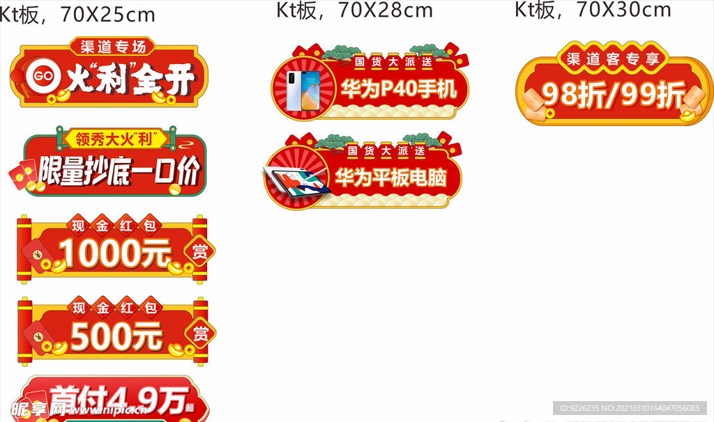 新春手举牌广告制作涂塑板