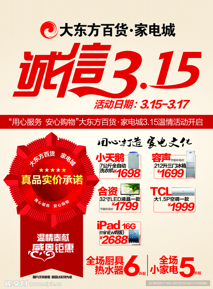 诚信315dm单