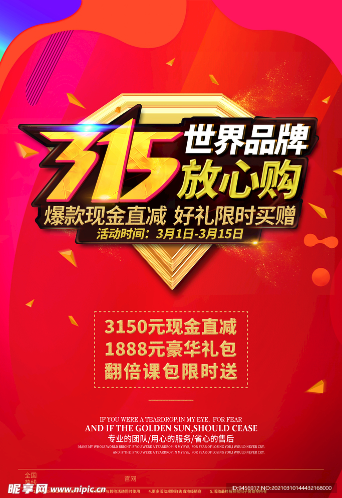 315世界品牌放心购