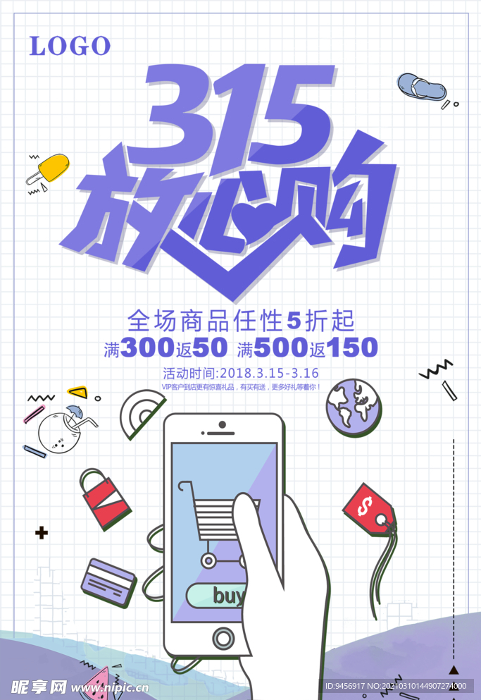 315放心购
