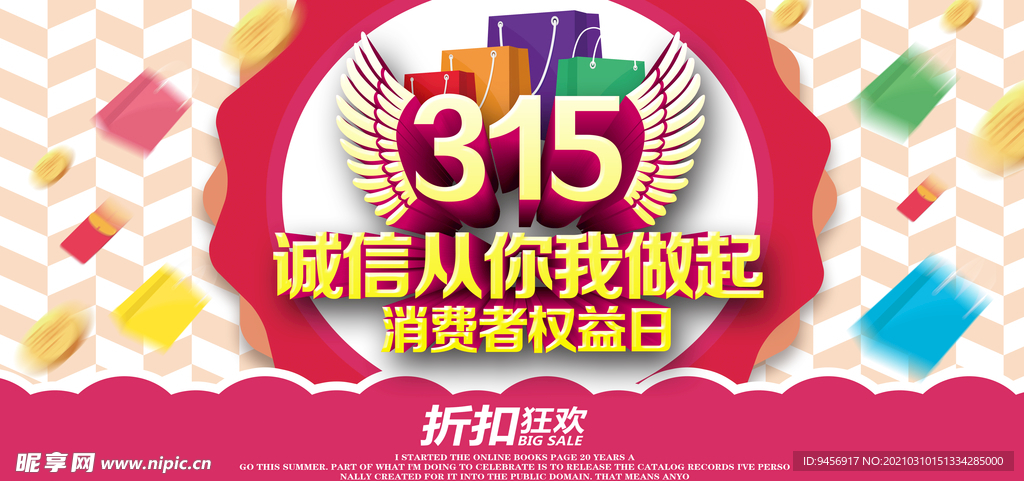 315诚信从你我做起