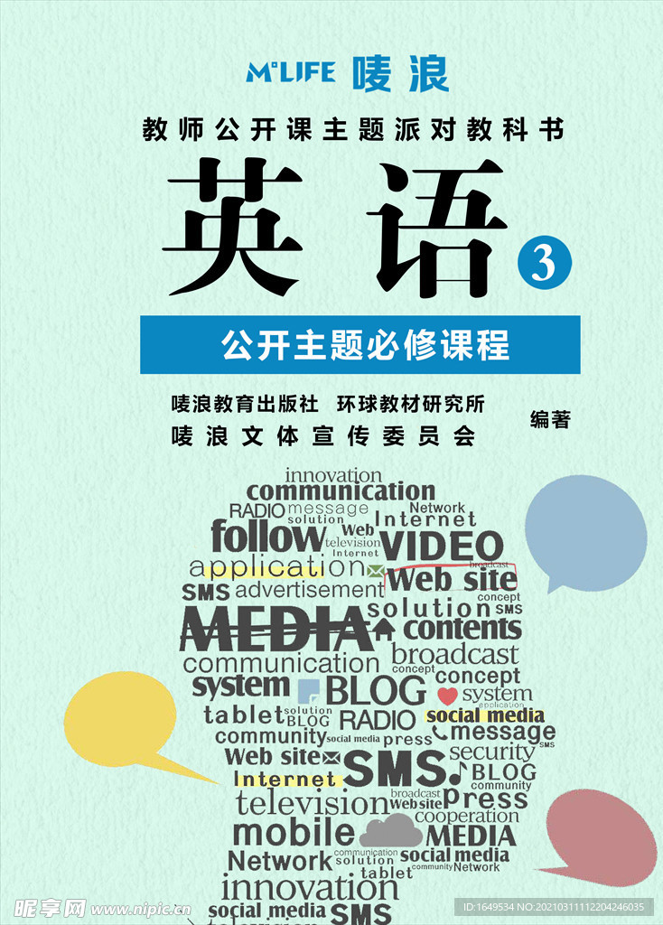 英语课本