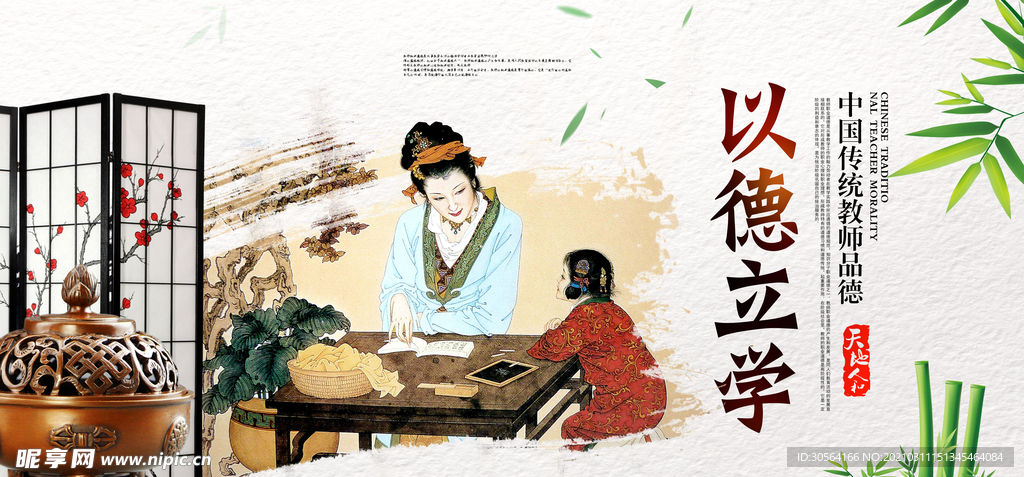 以德立学校园文化标语海报素材