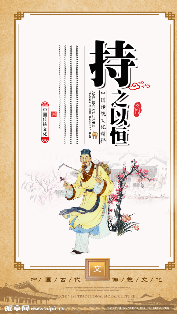 持之以恒校园文化标语海报素材