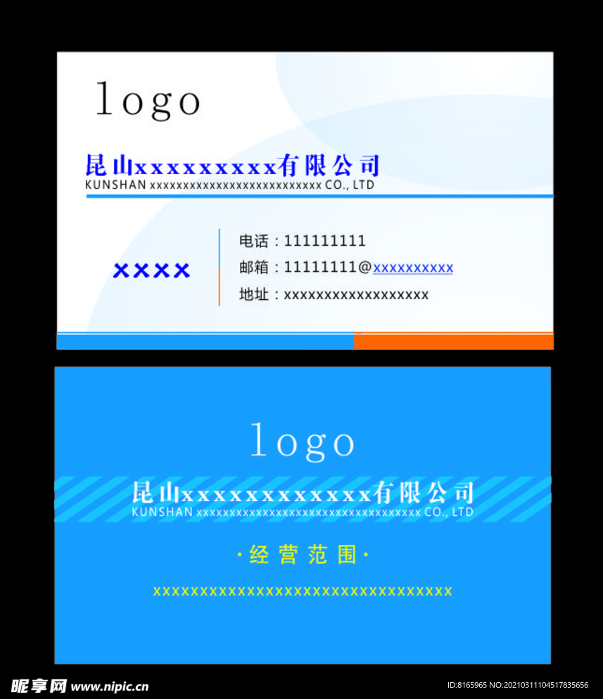 蓝色高档精致名片