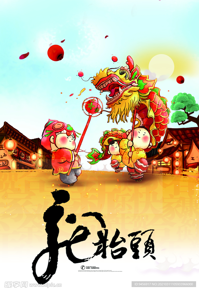 龙抬头插画海报