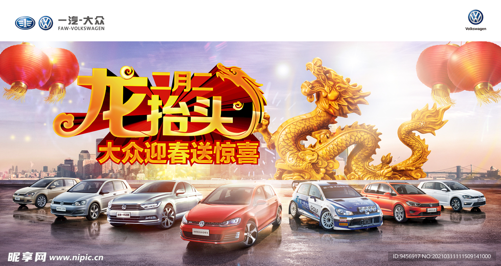 龙抬头设计