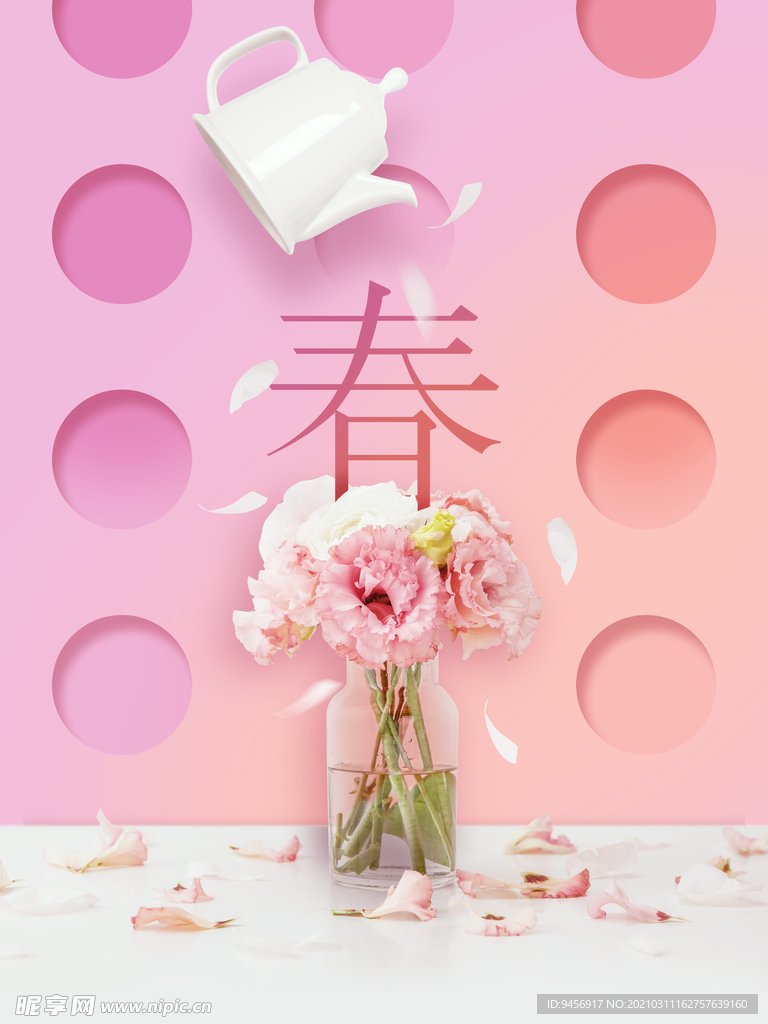 春天字体设计